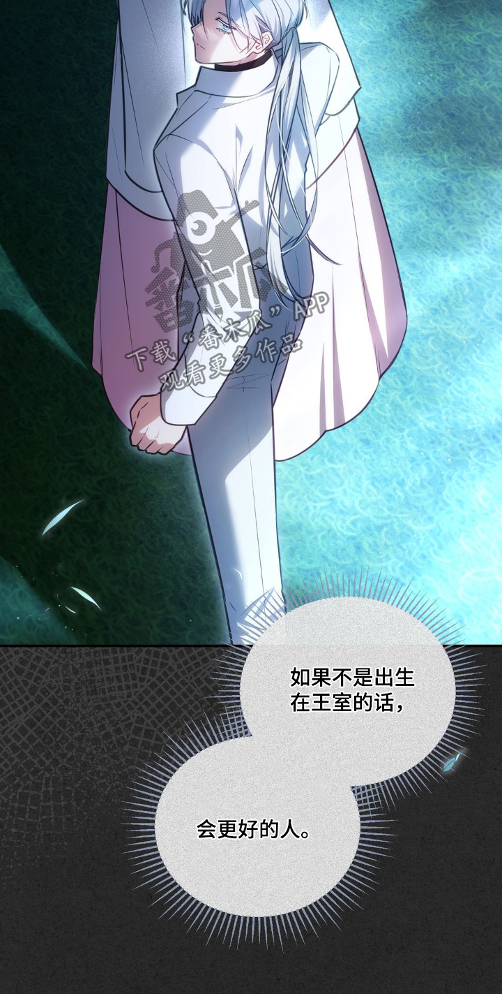 疯批公爵联姻
