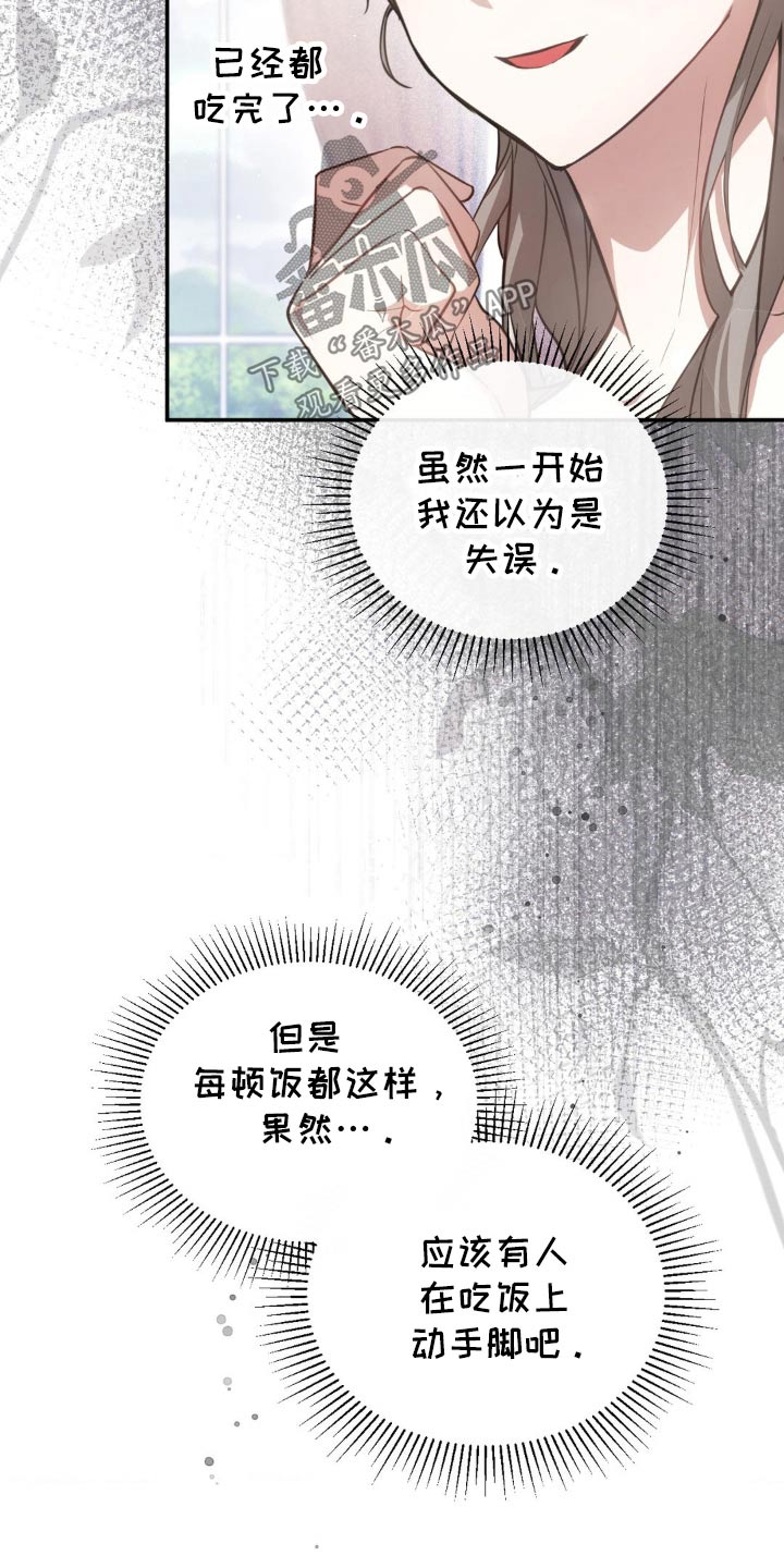 疯批公爵联姻
