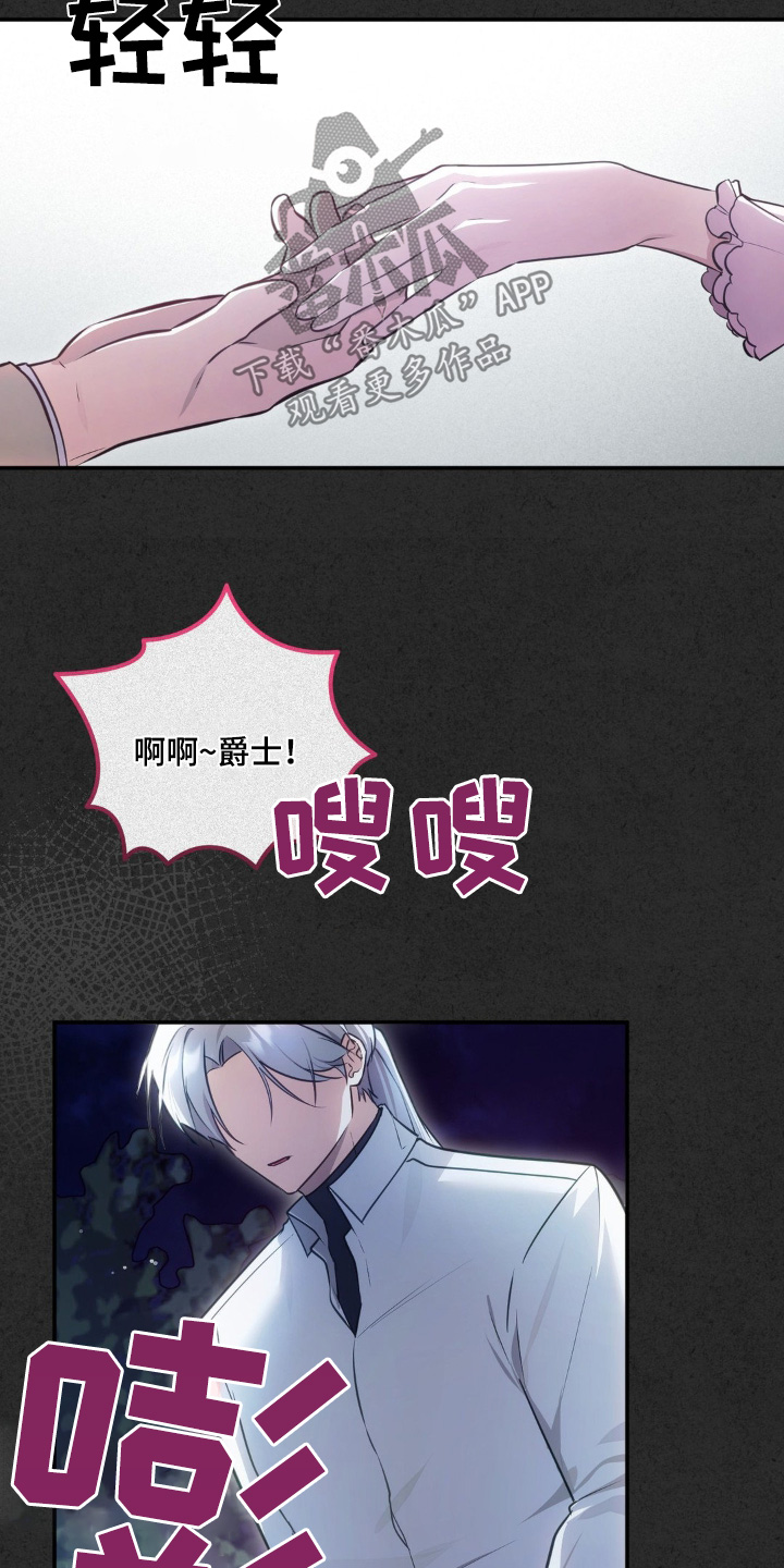 疯批公爵联姻