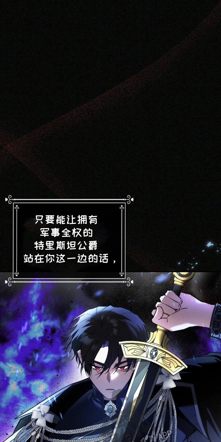 疯批公爵联姻