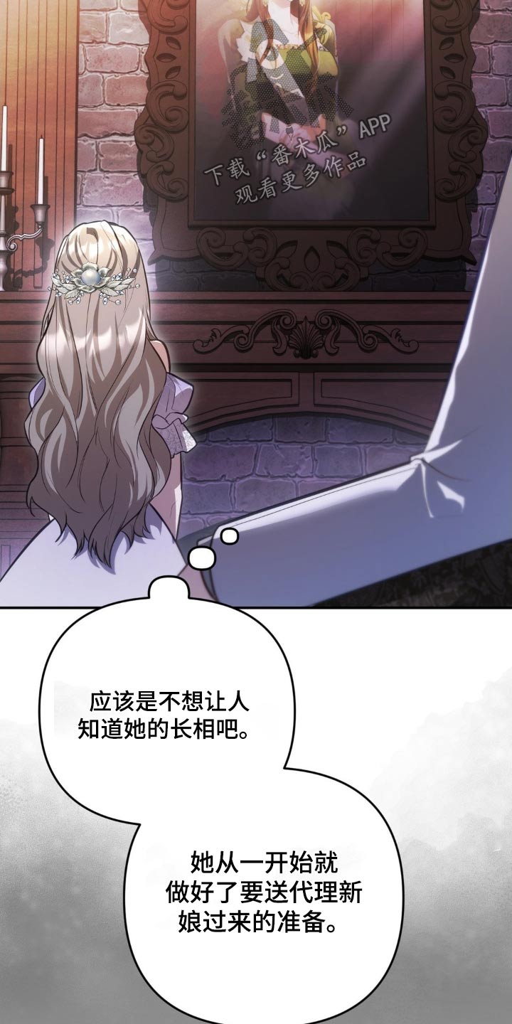 疯批公爵联姻