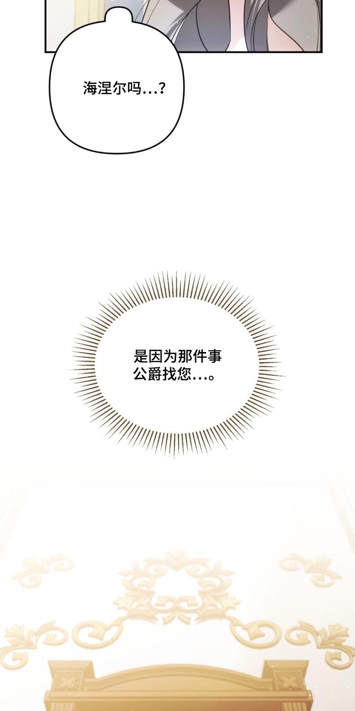 疯批公爵联姻