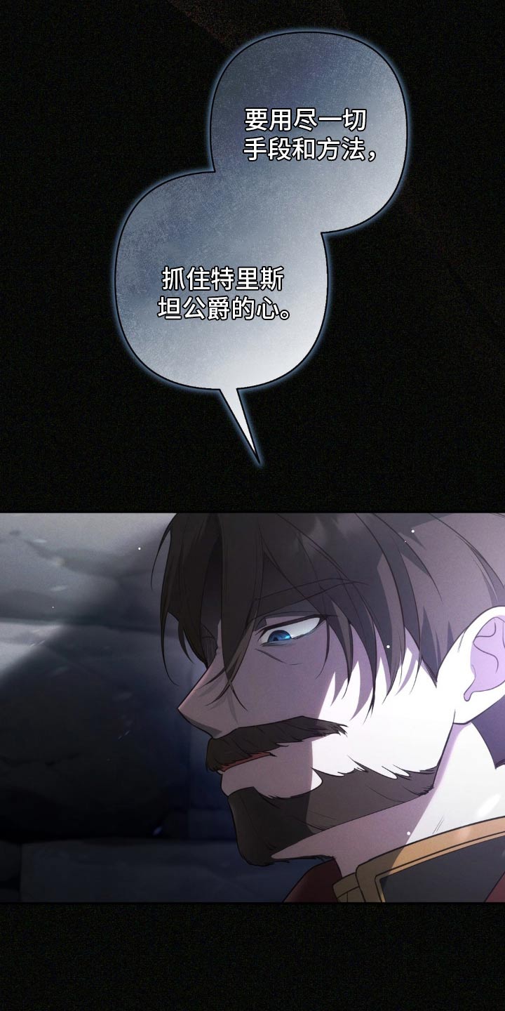 疯批公爵联姻