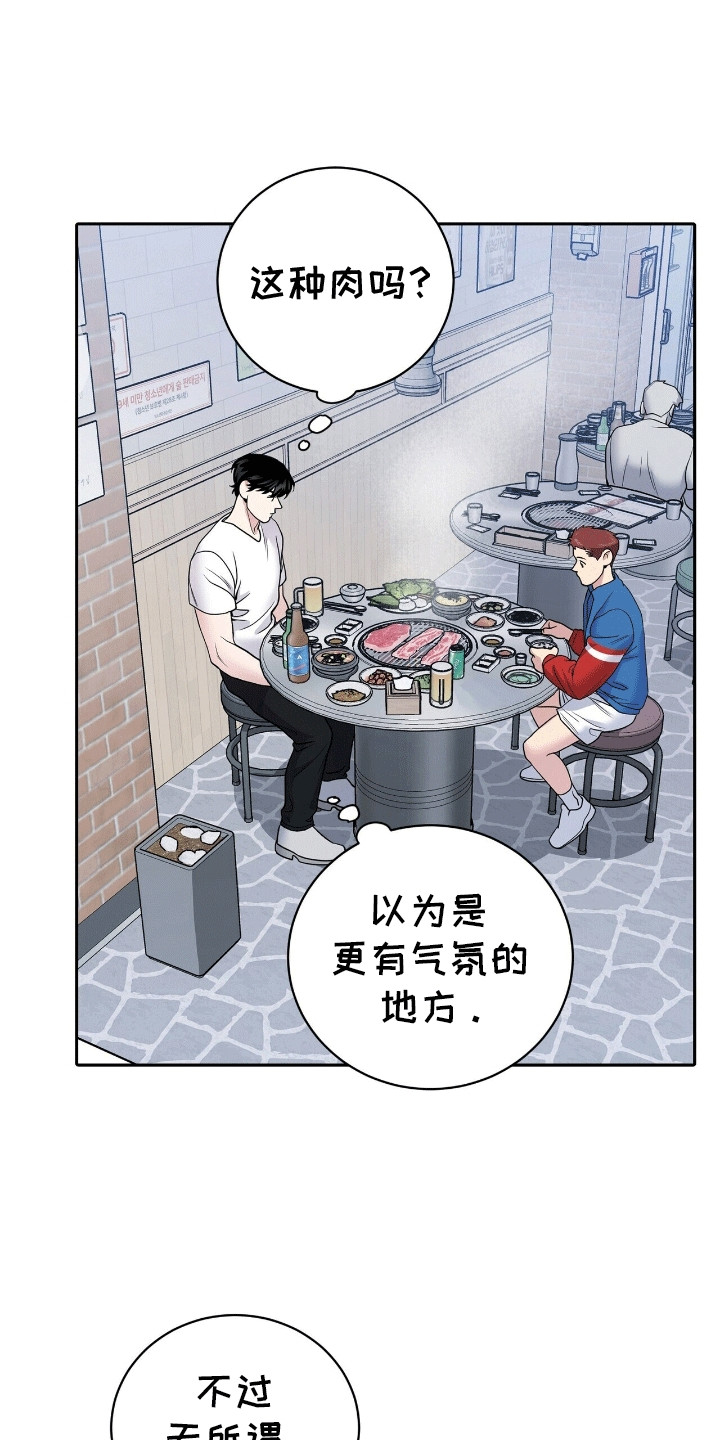 爱上搏击小将