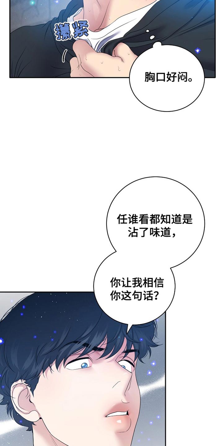 爱上搏击小将