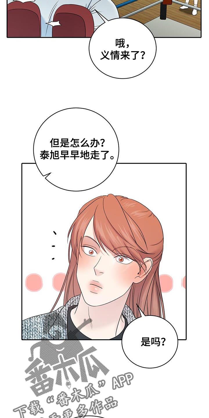 爱上搏击小将