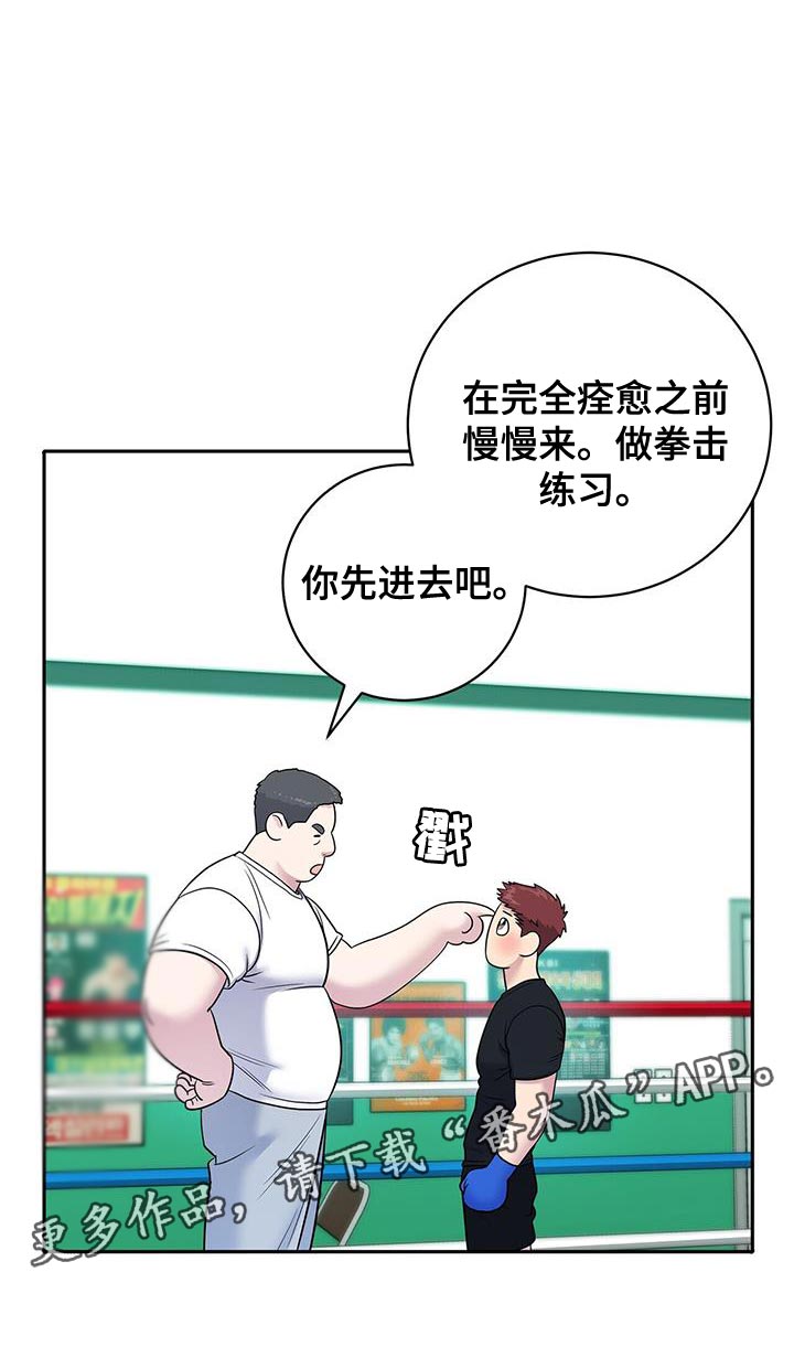 爱上搏击小将
