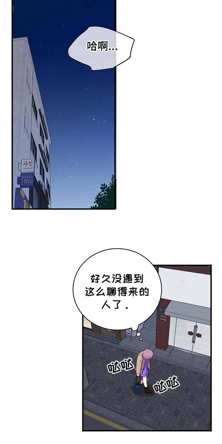 爱上搏击小将
