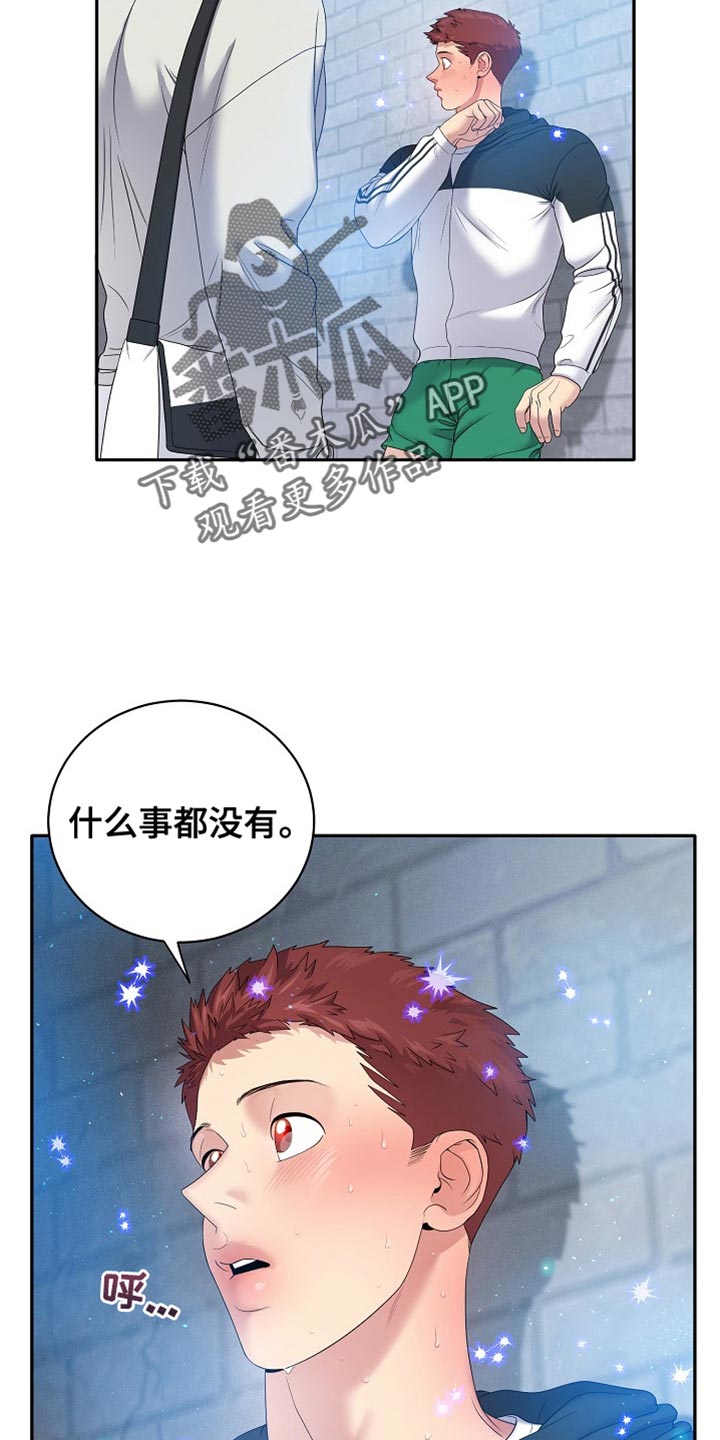 爱上搏击小将