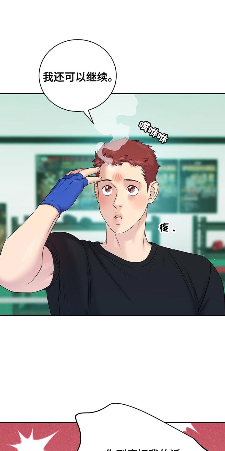 爱上搏击小将