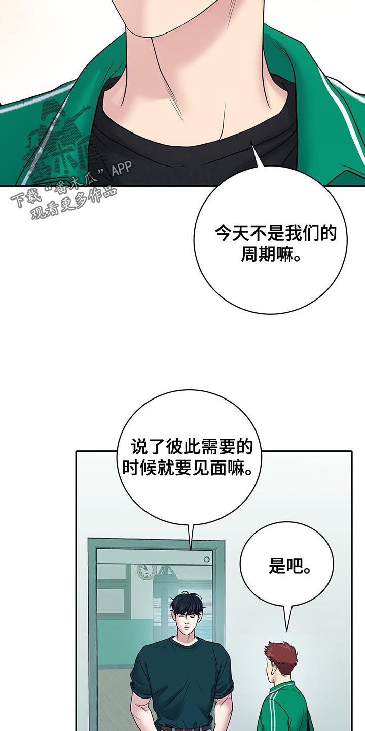 爱上搏击小将