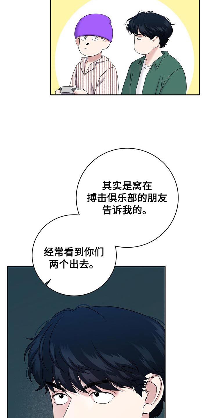 爱上搏击小将