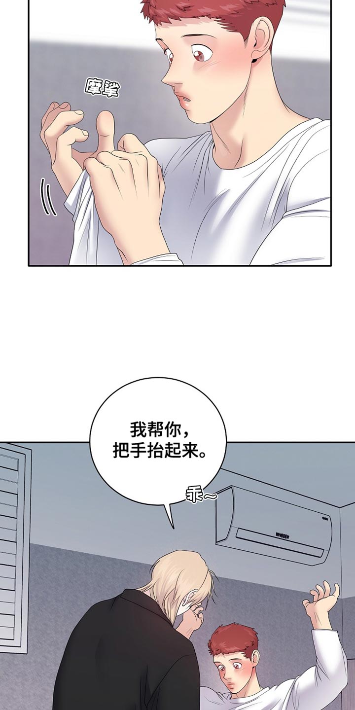爱上搏击小将