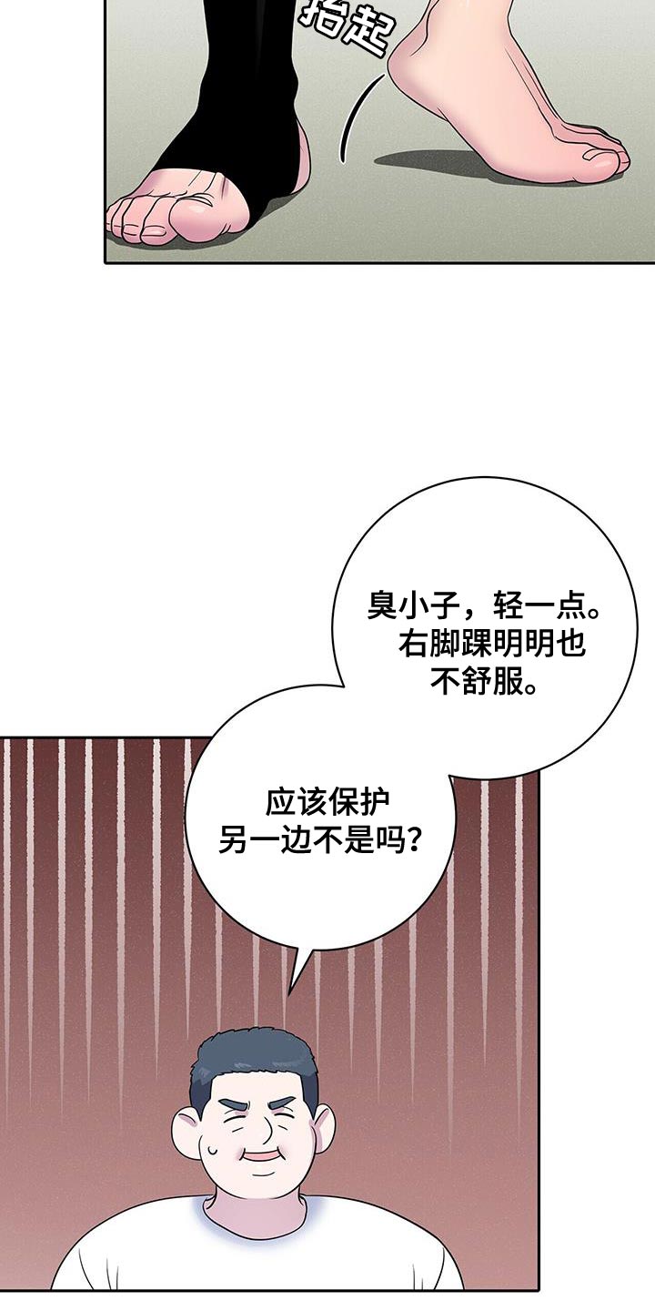 爱上搏击小将