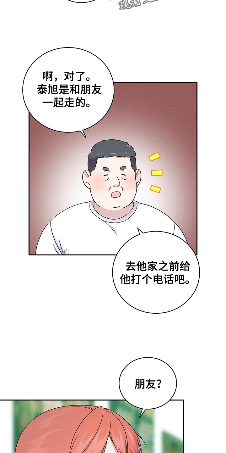 爱上搏击小将
