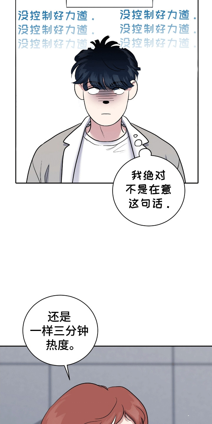 爱上搏击小将