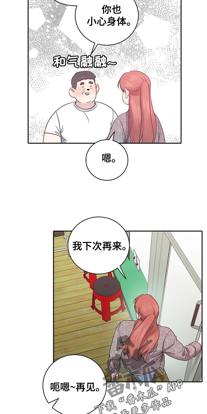 爱上搏击小将