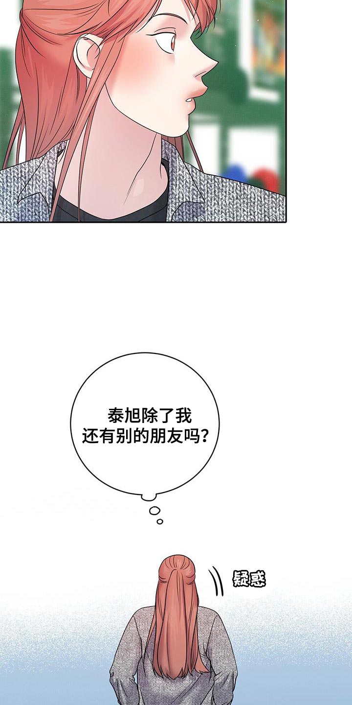 爱上搏击小将