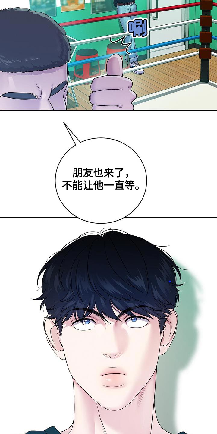 爱上搏击小将