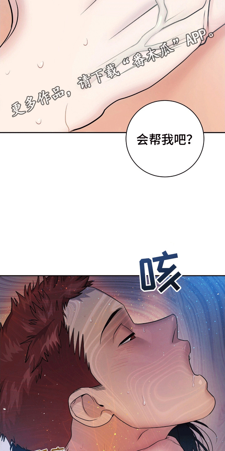 爱上搏击小将