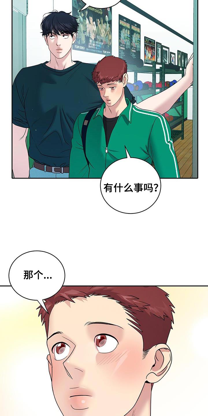 爱上搏击小将