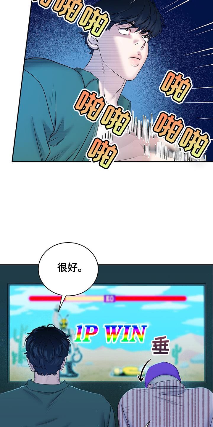爱上搏击小将