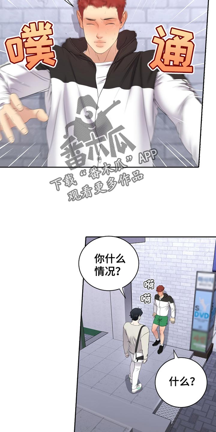 爱上搏击小将