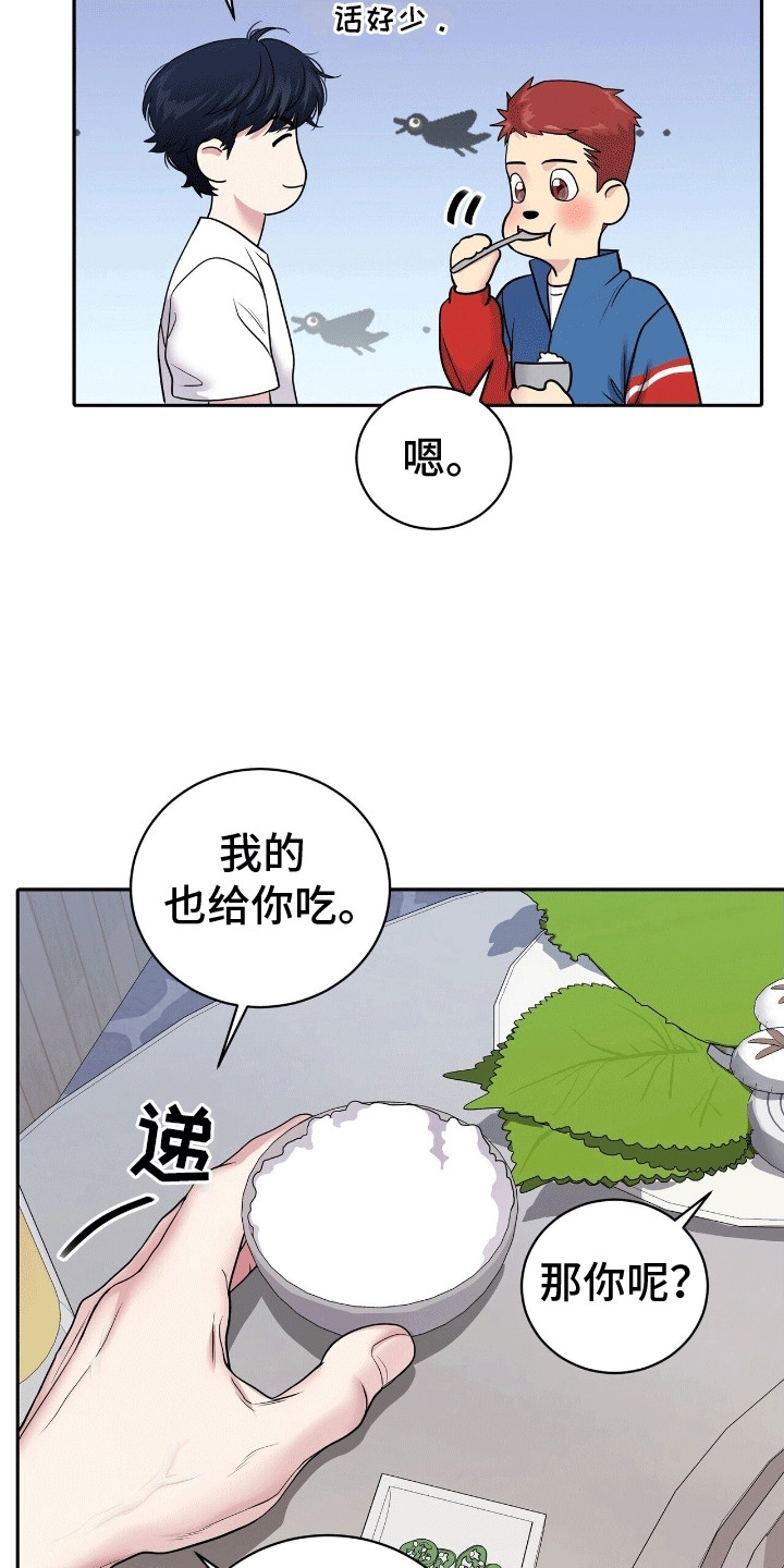 爱上搏击小将