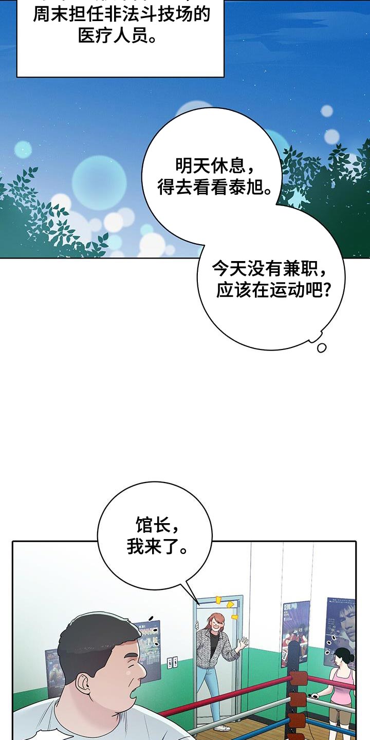 爱上搏击小将