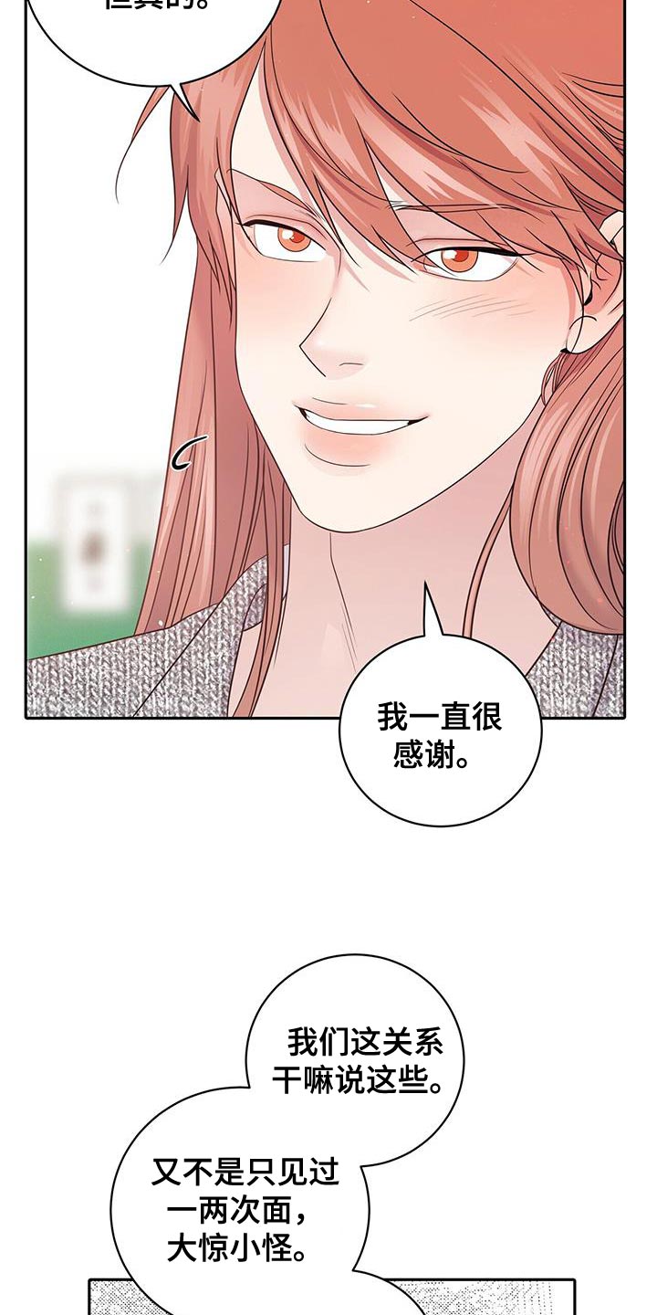 爱上搏击小将