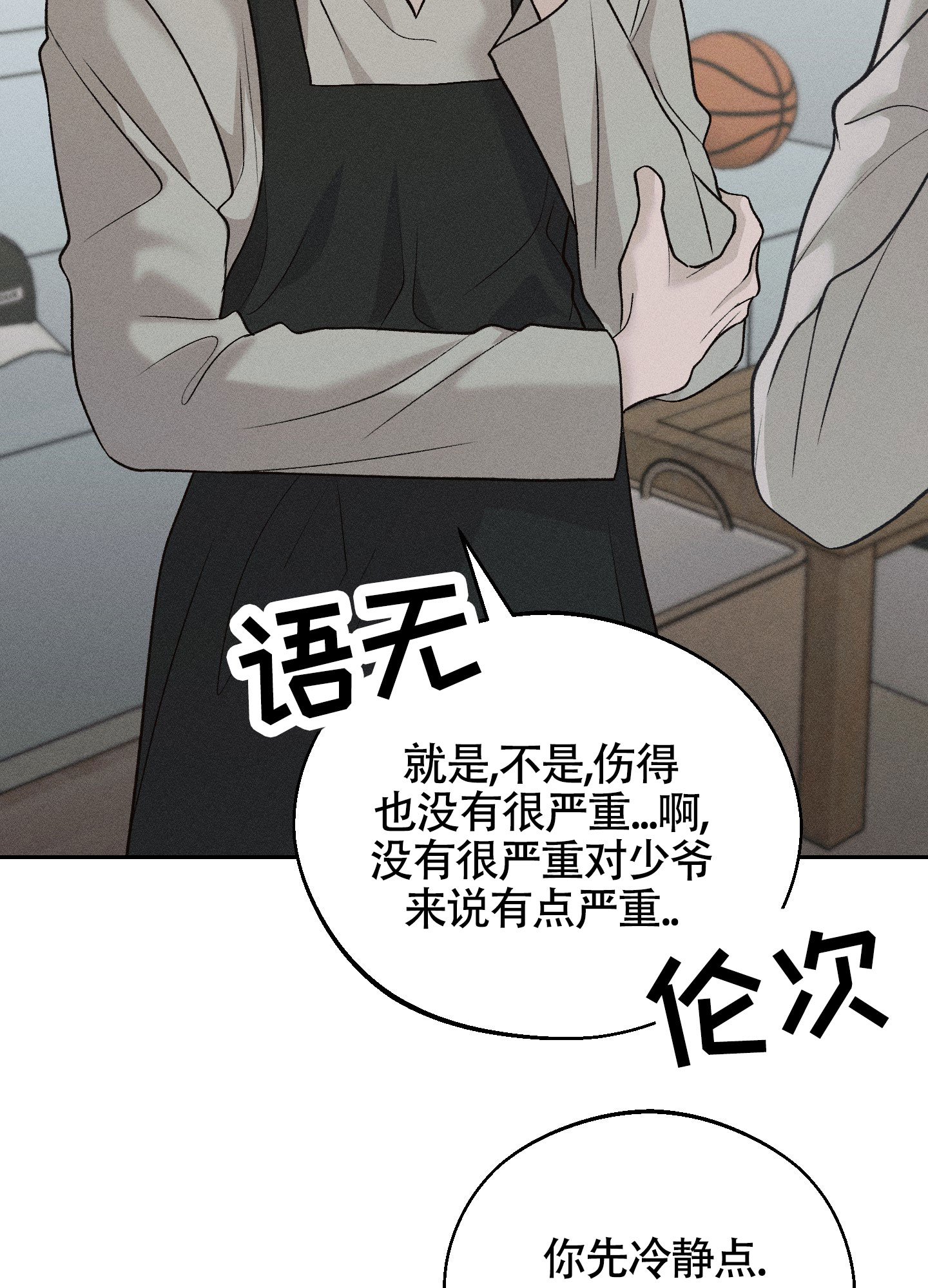 养大的男友