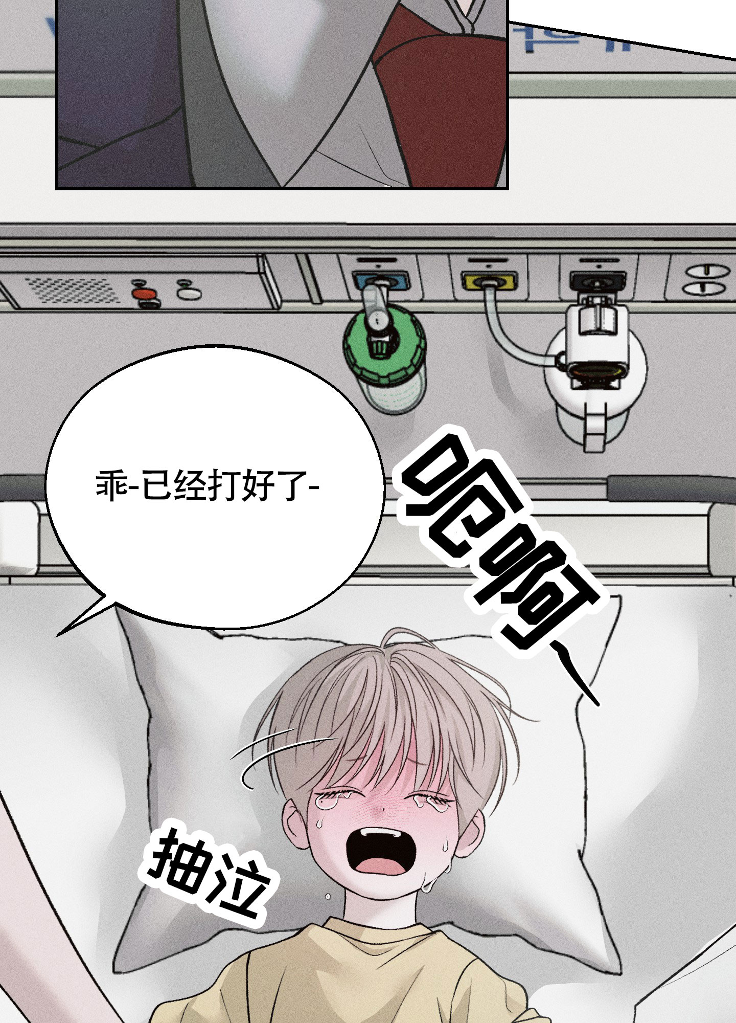 养大的男友