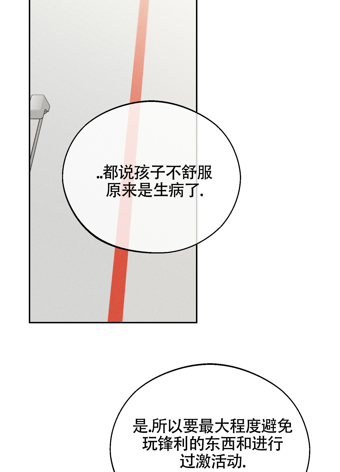 养大的男友