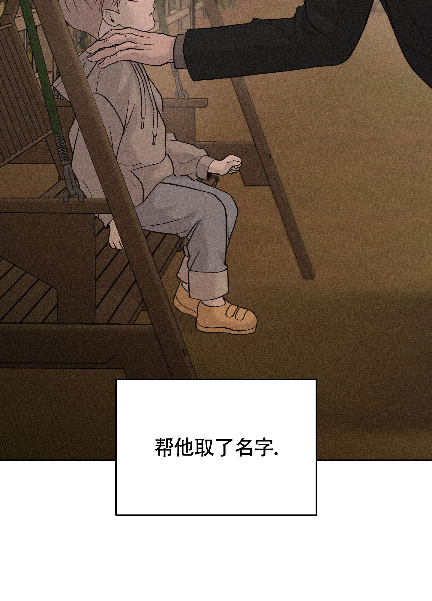 养大的男友
