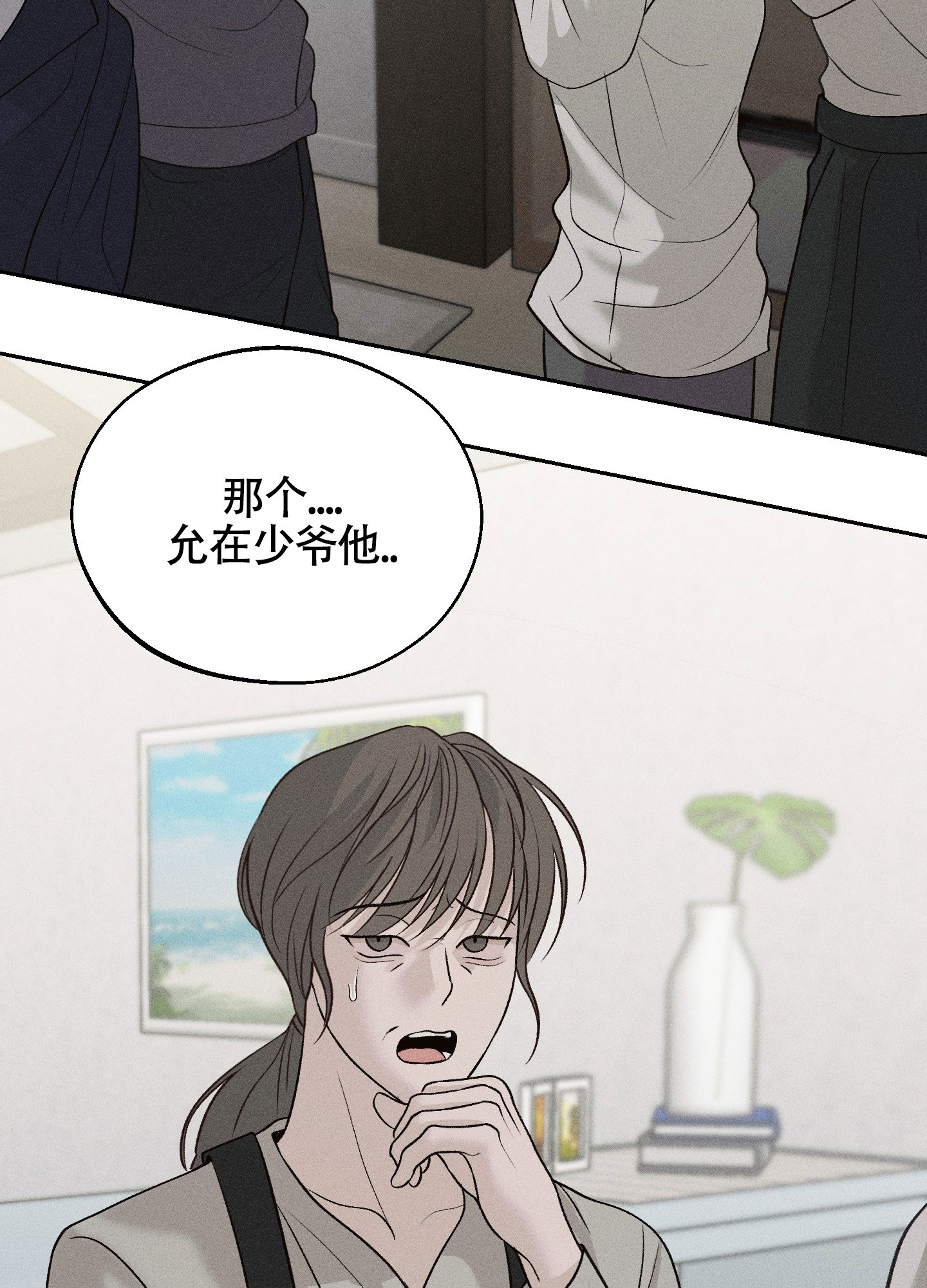 养大的男友