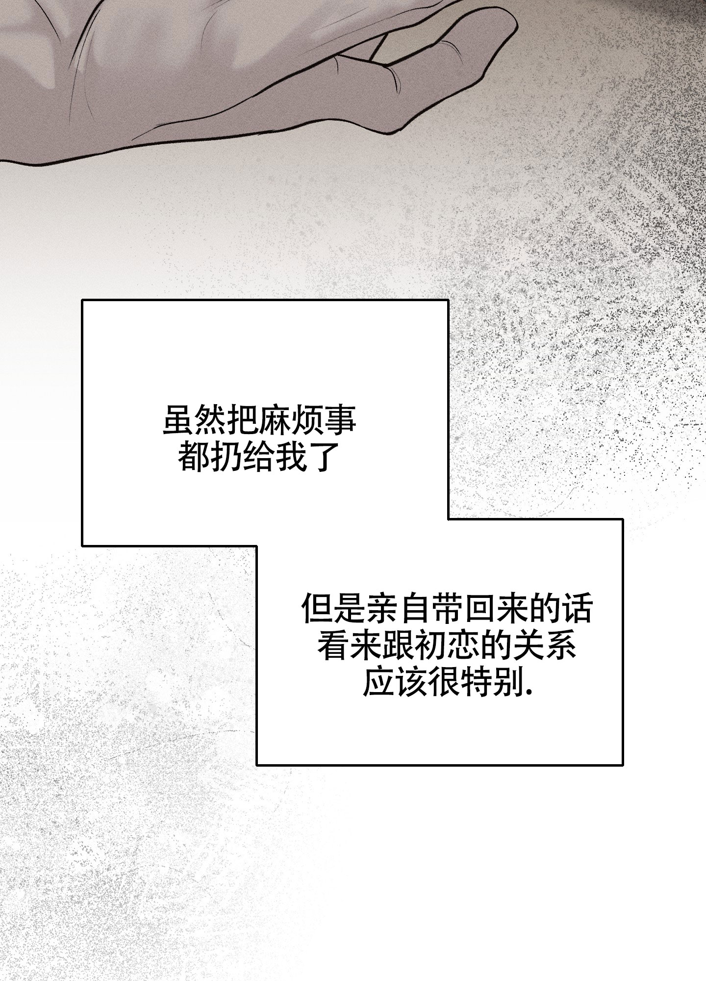 养大的男友