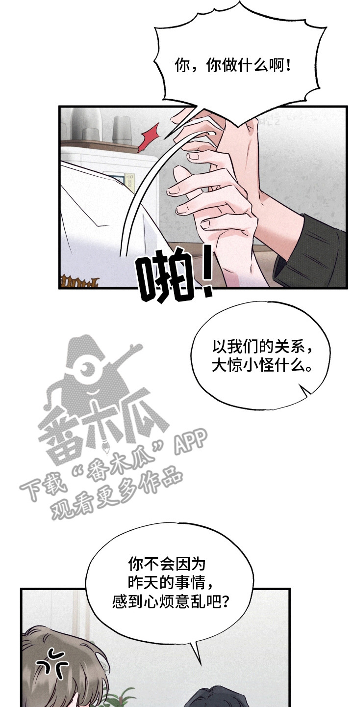 双重浪漫调查