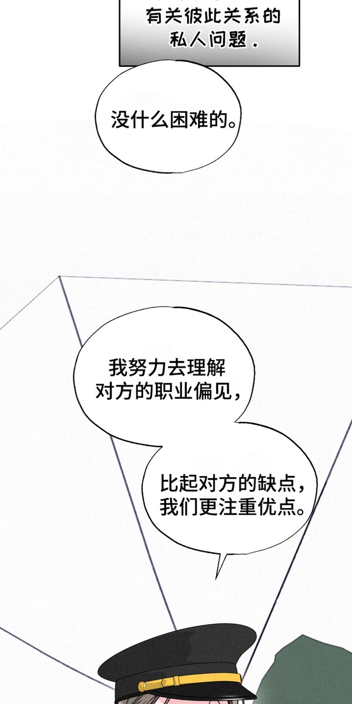 双重浪漫调查