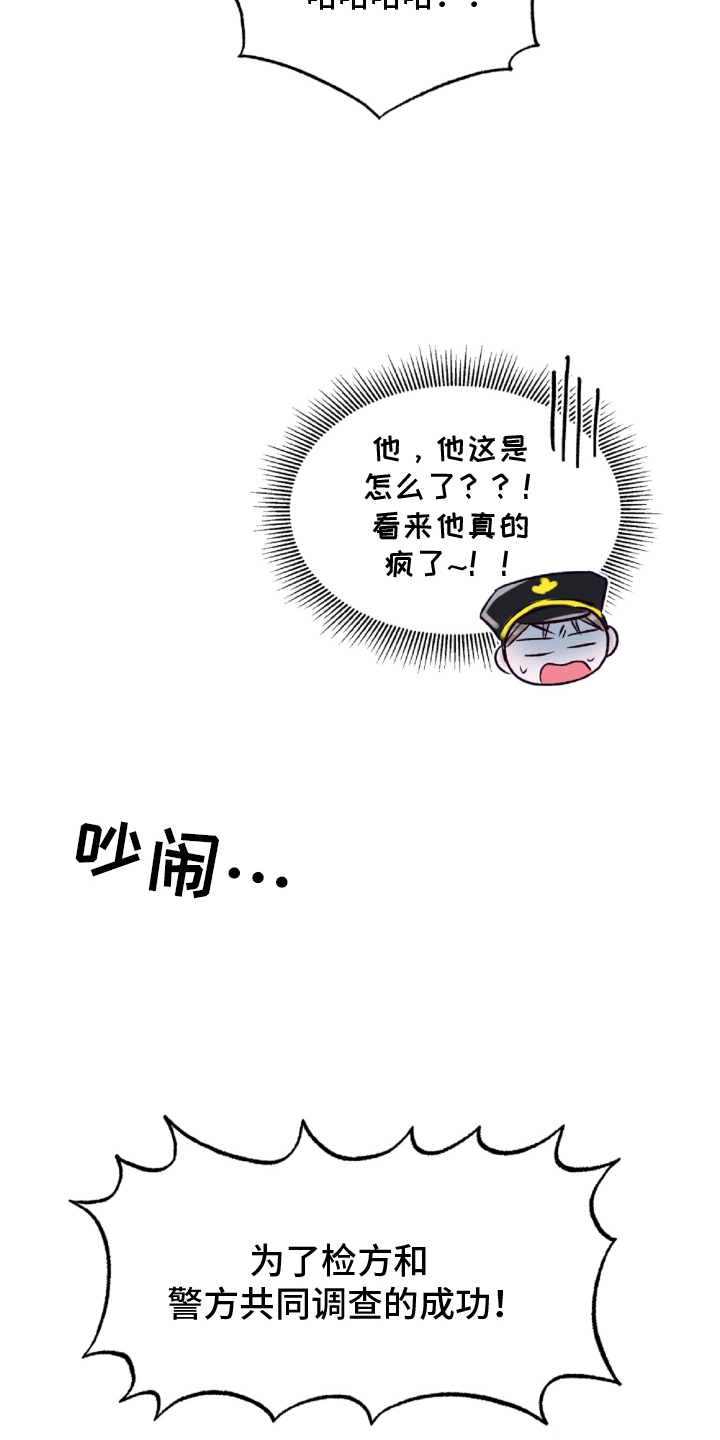 双重浪漫调查