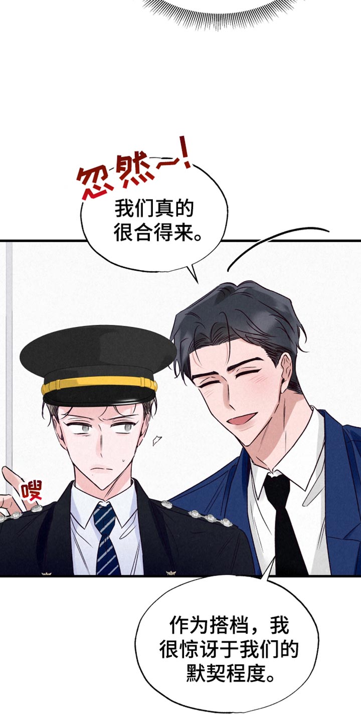 双重浪漫调查