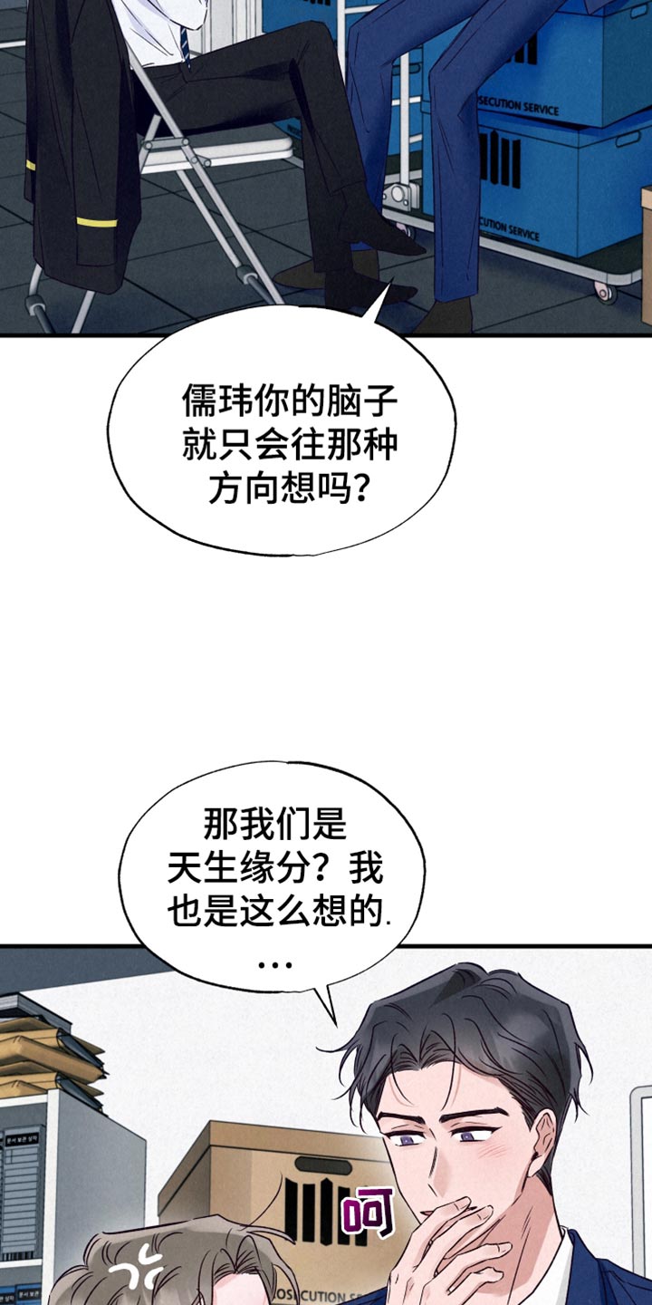 双重浪漫调查