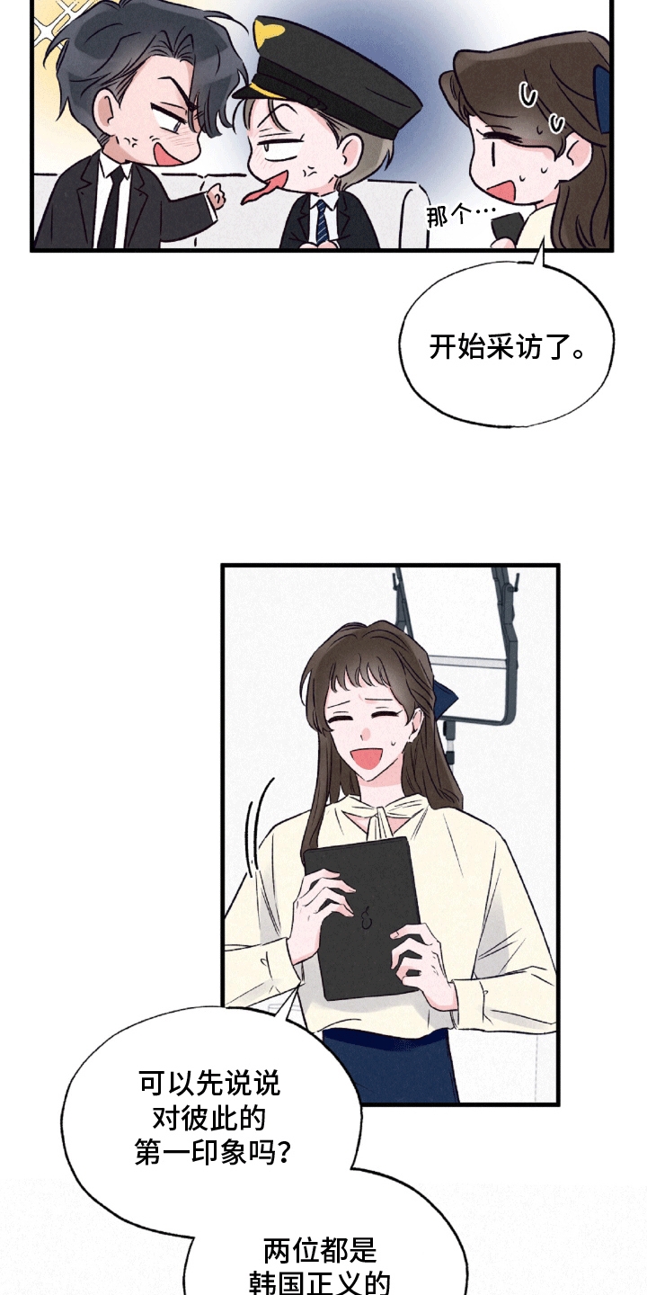 双重浪漫调查