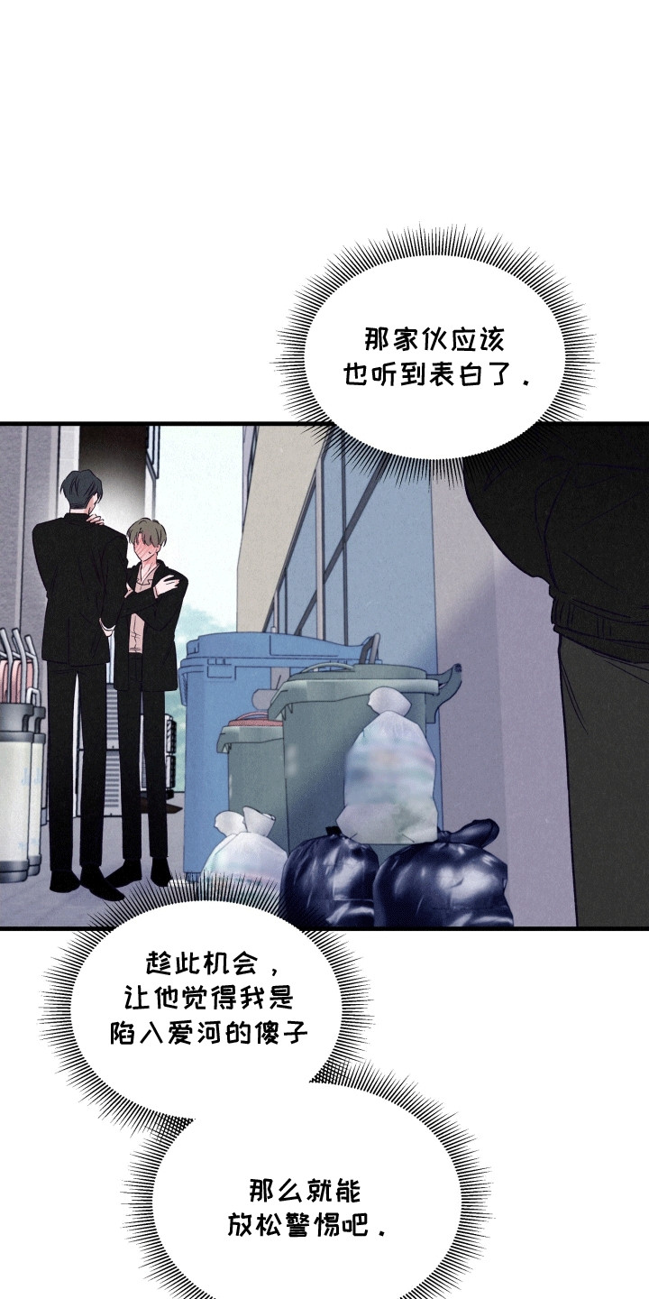 双重浪漫调查