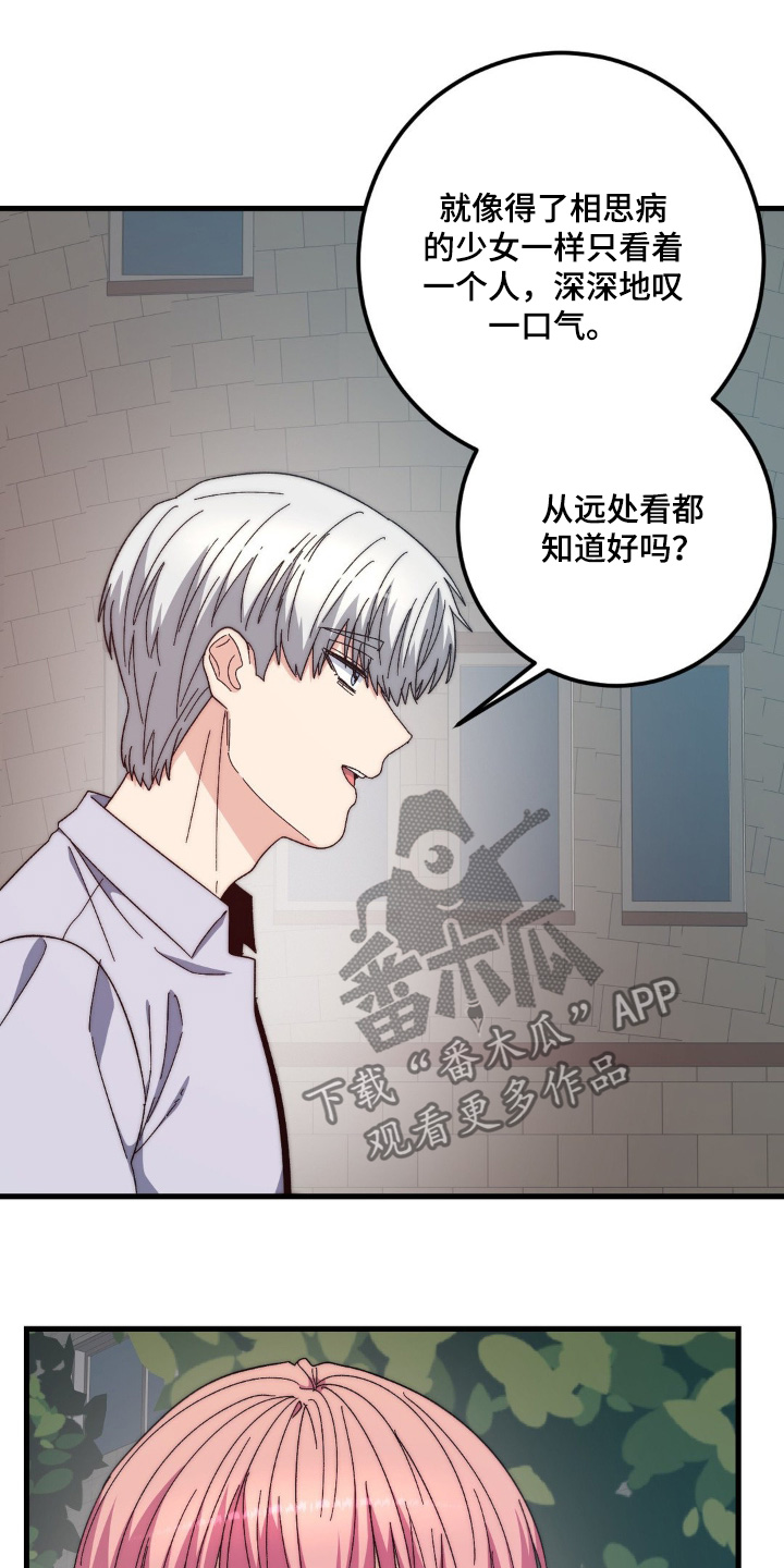 甜蜜共生