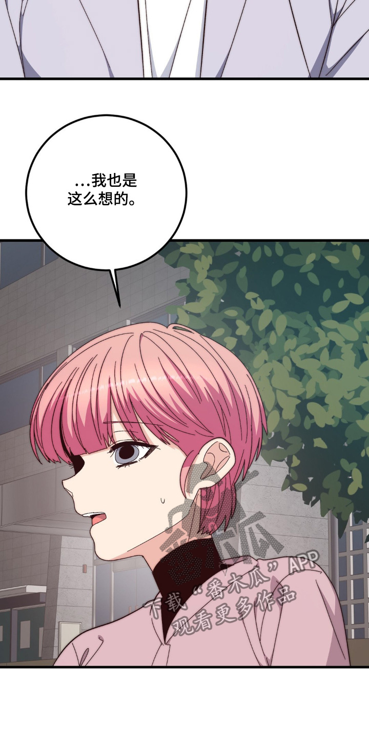 甜蜜共生
