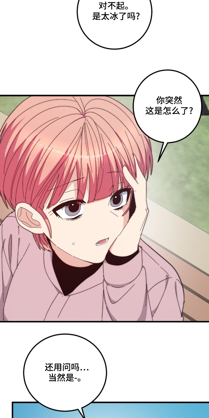 甜蜜共生