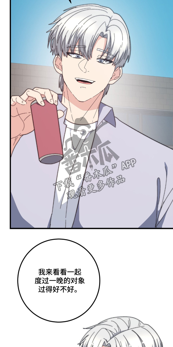 甜蜜共生