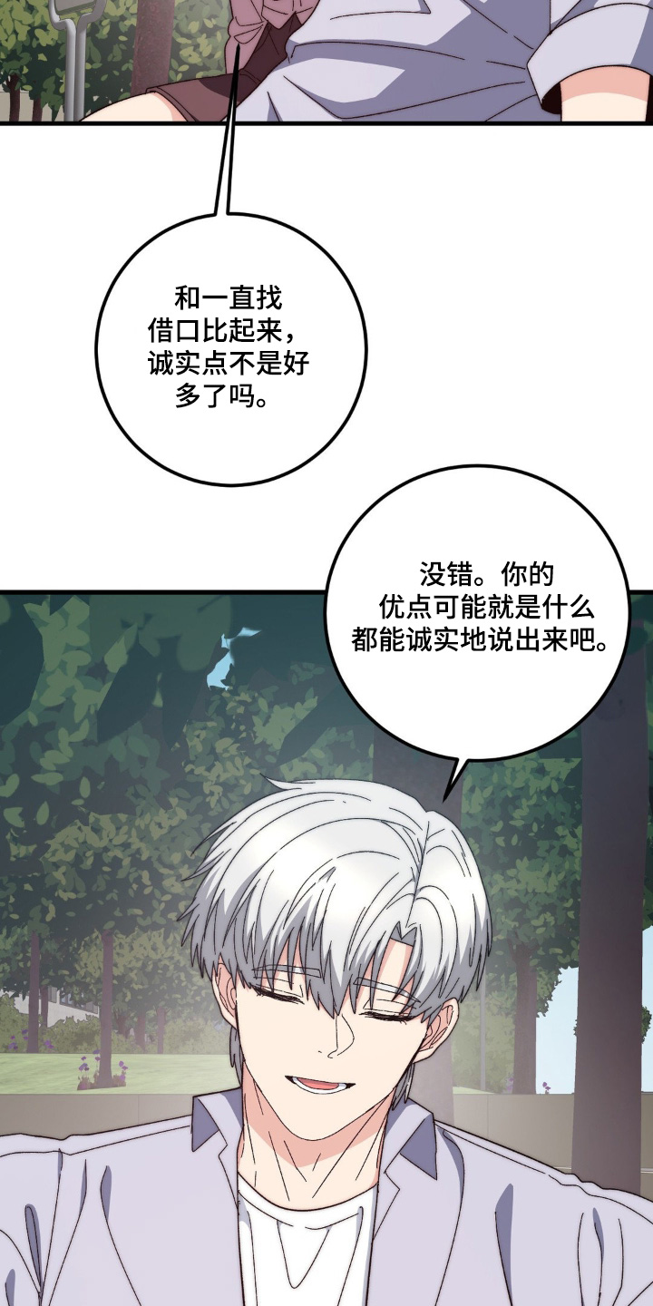 甜蜜共生