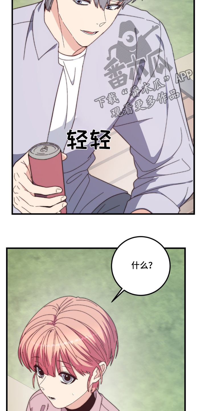 甜蜜共生