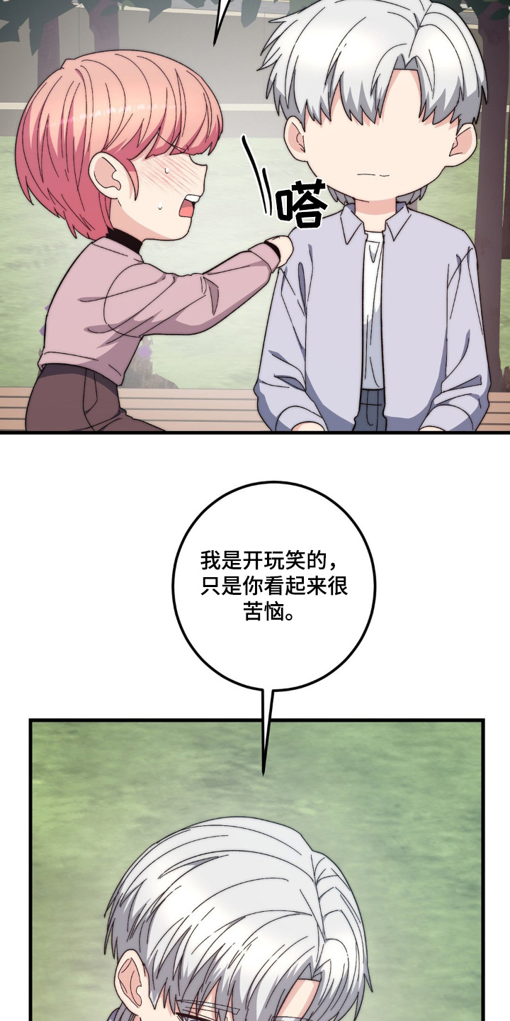 甜蜜共生